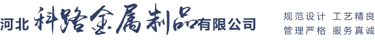 河北黄瓜视频污版在线观看金屬製品有限公司